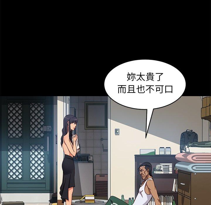 隔壁老金 第 41 話 第137页