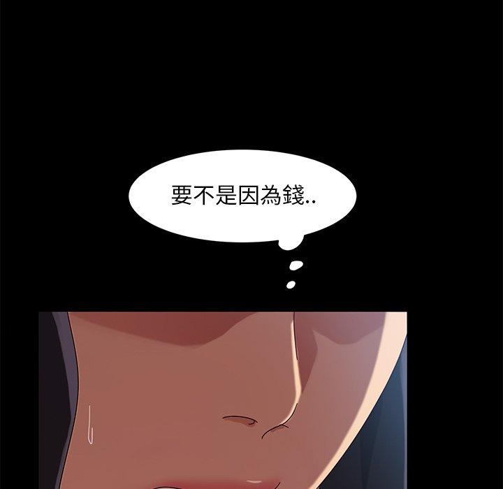 隔壁老金 第 41 話 第131页
