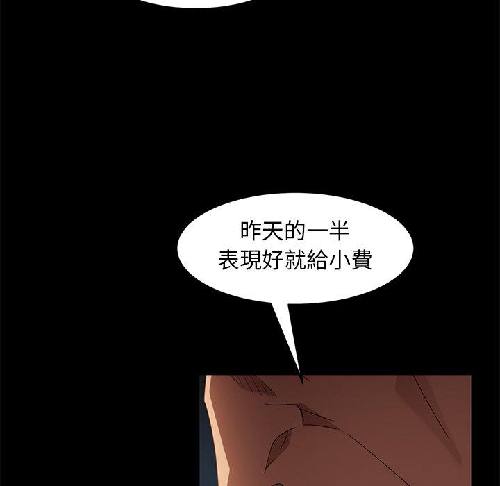 隔壁老金 第 41 話 第145页