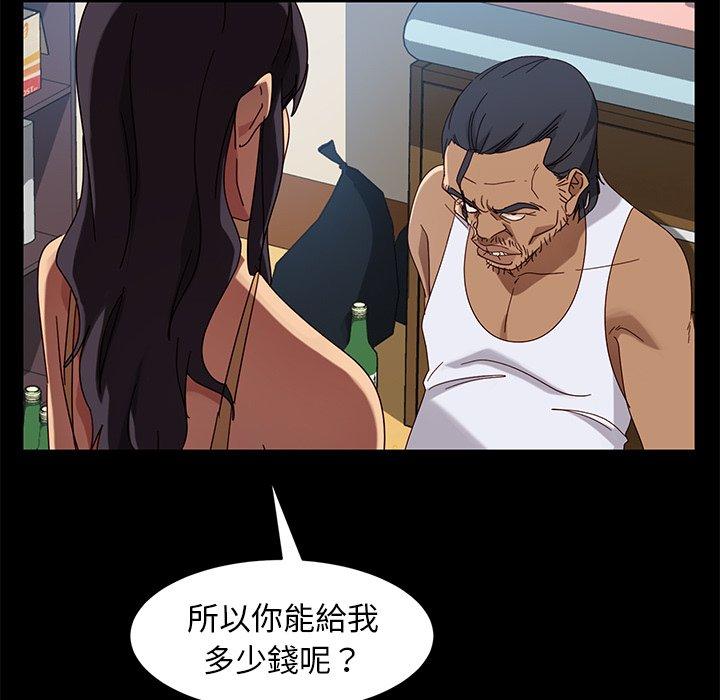 隔壁老金 第 41 話 第144页