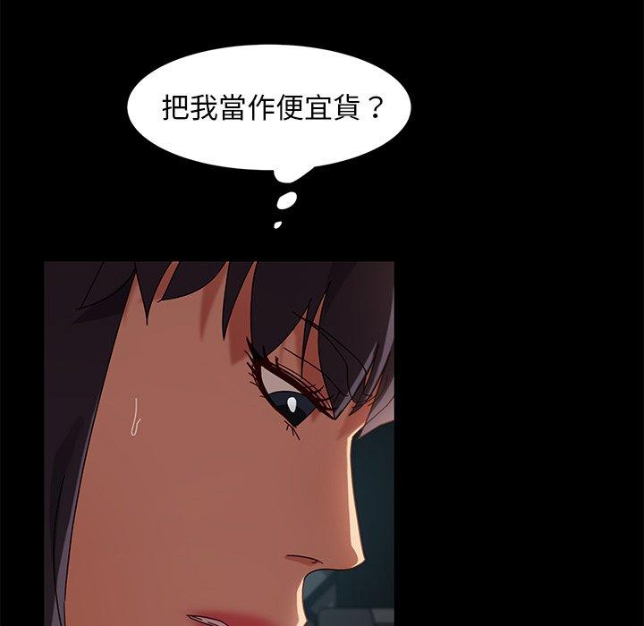 隔壁老金 第 41 話 第147页