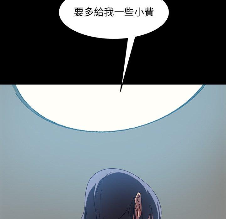 隔壁老金 第 41 話 第156页