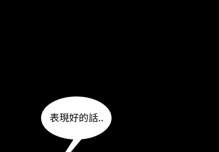 隔壁老金 第 42 話 第1页