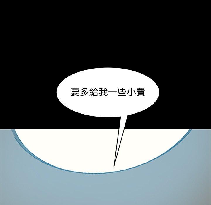 隔壁老金 第 42 話 第5页