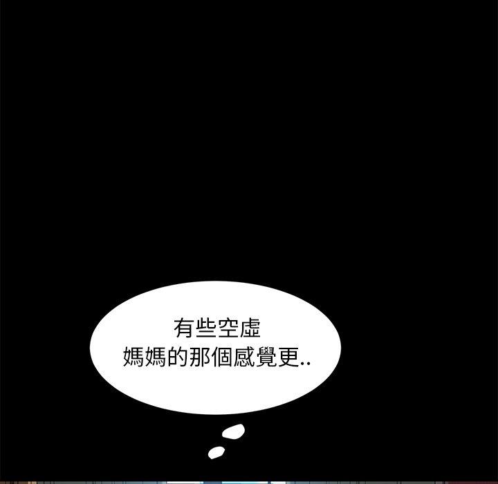 隔壁老金 第 42 話 第28页