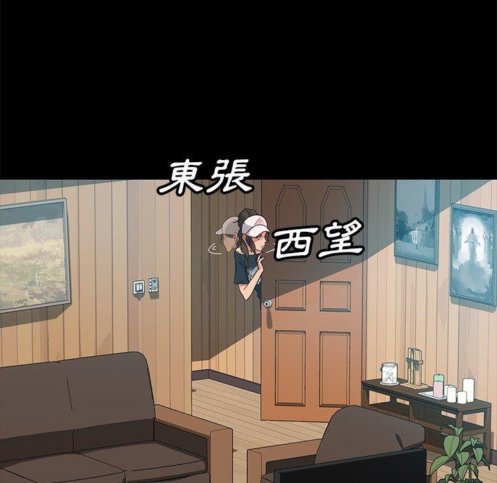 隔壁老金 第 42 話 第37页
