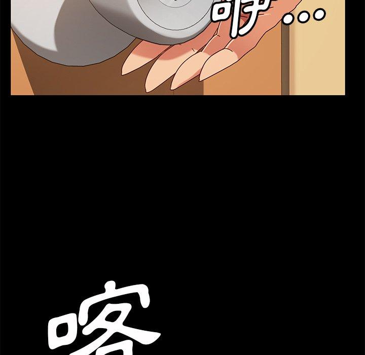 隔壁老金 第 42 話 第41页