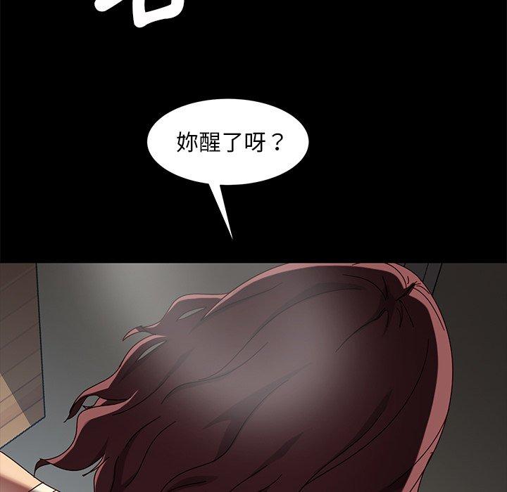隔壁老金 第 42 話 第42页