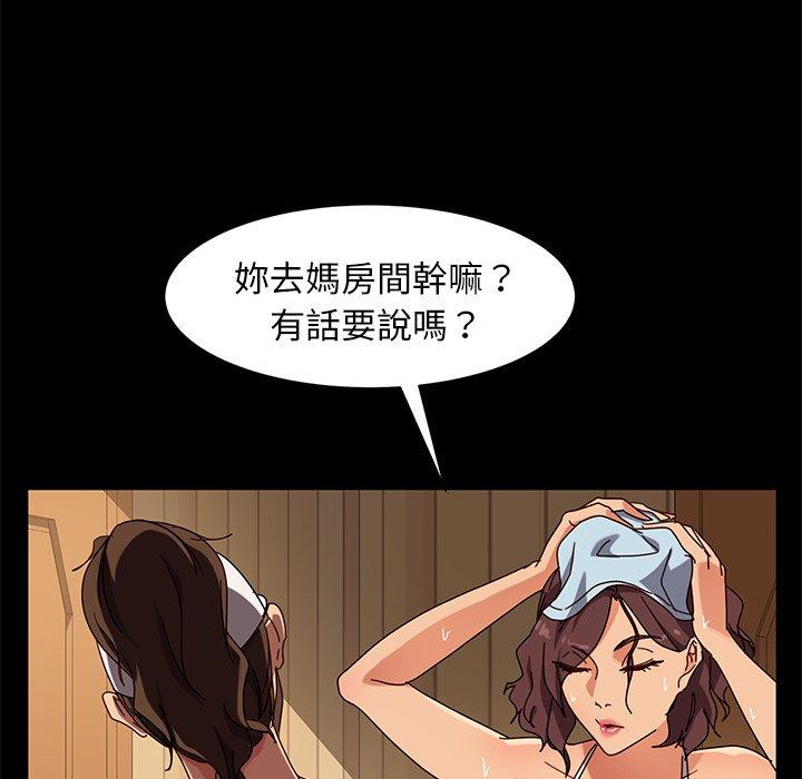 隔壁老金 第 42 話 第46页