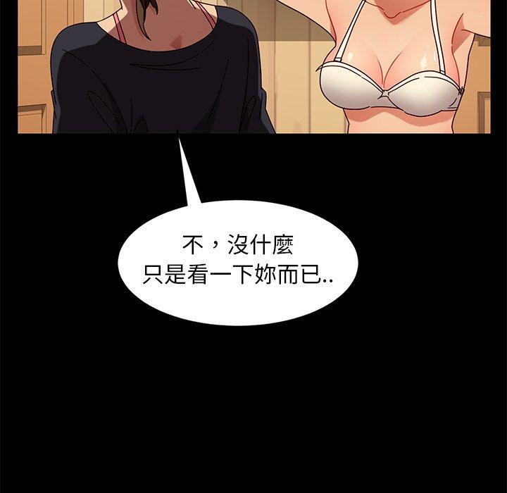 隔壁老金 第 42 話 第47页