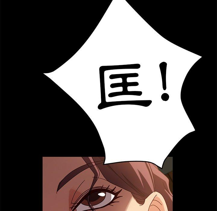 隔壁老金 第 42 話 第58页