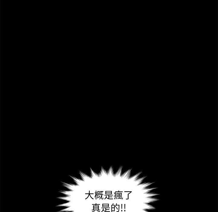 隔壁老金 第 42 話 第65页
