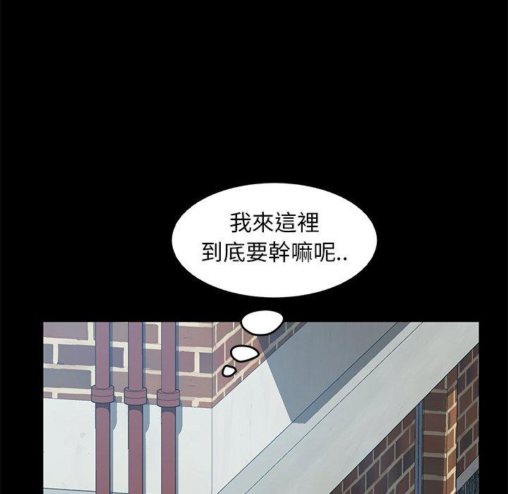 隔壁老金 第 42 話 第75页