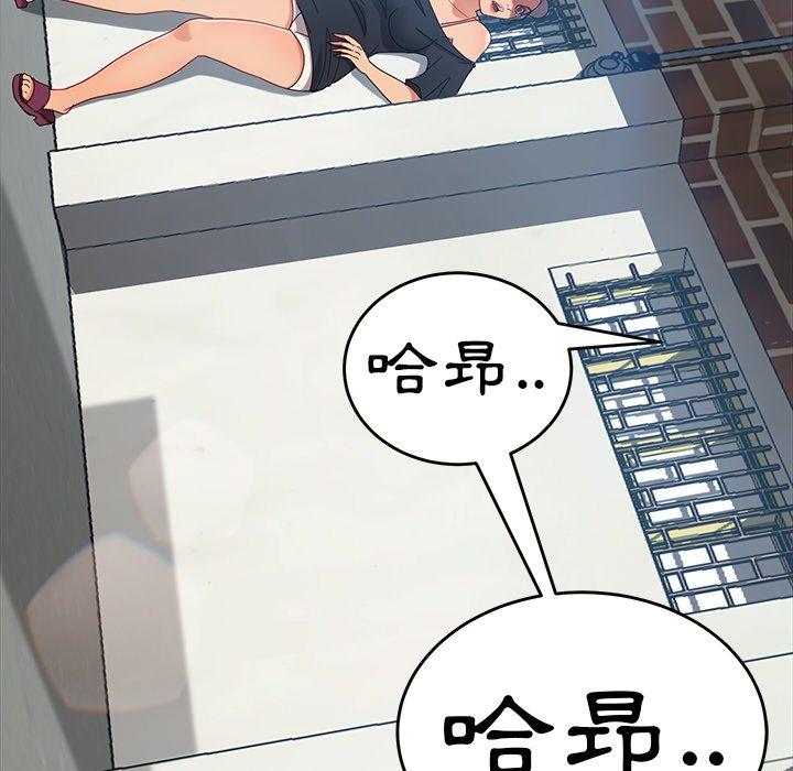 隔壁老金 第 42 話 第91页
