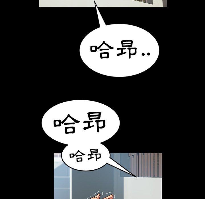隔壁老金 第 42 話 第96页
