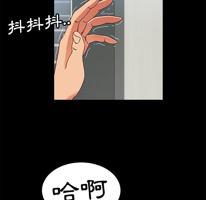 隔壁老金 第 42 話 第97页