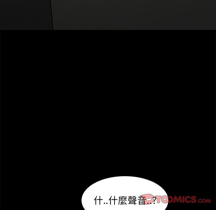 隔壁老金 第 42 話 第93页