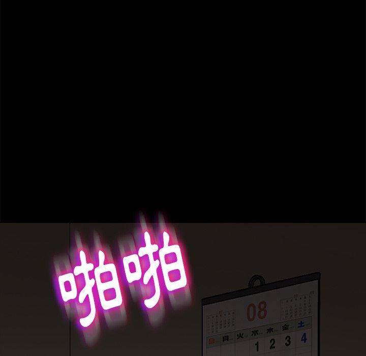 隔壁老金 第 42 話 第107页