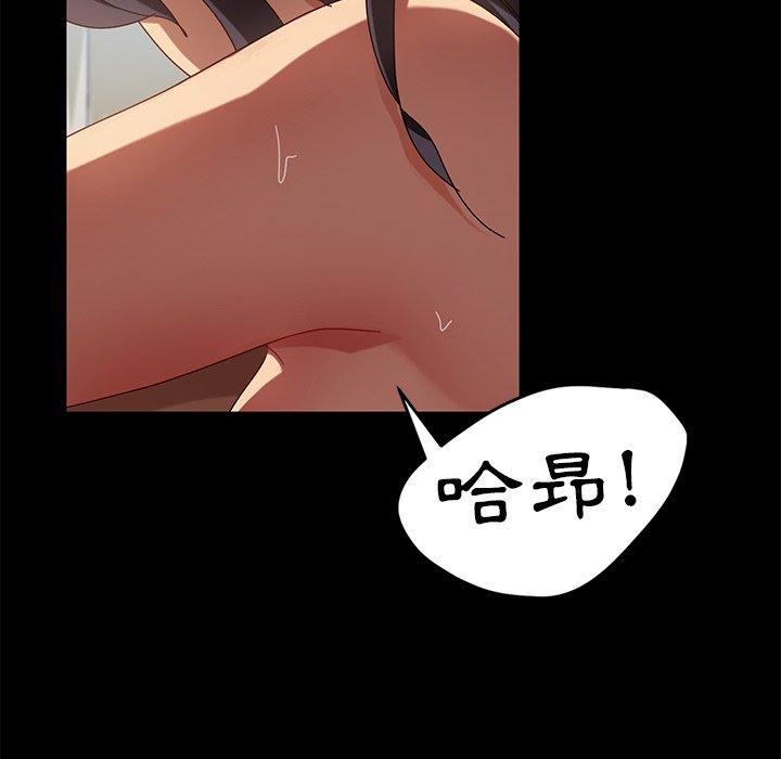 隔壁老金 第 42 話 第111页