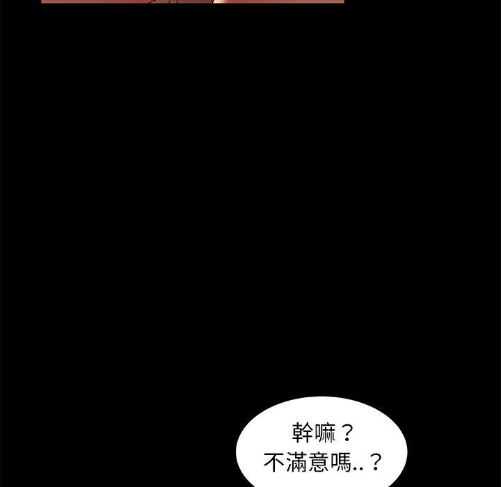隔壁老金 第 42 話 第115页
