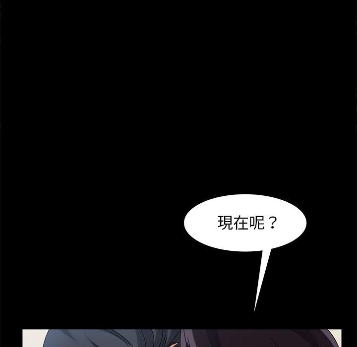 隔壁老金 第 42 話 第119页