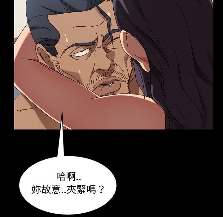 隔壁老金 第 42 話 第120页