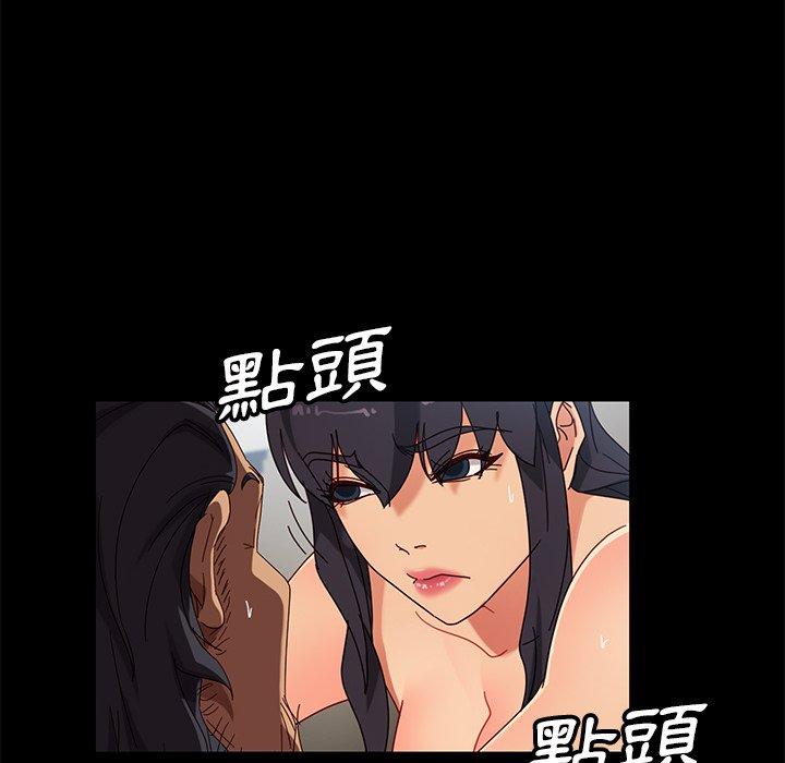 隔壁老金 第 42 話 第121页