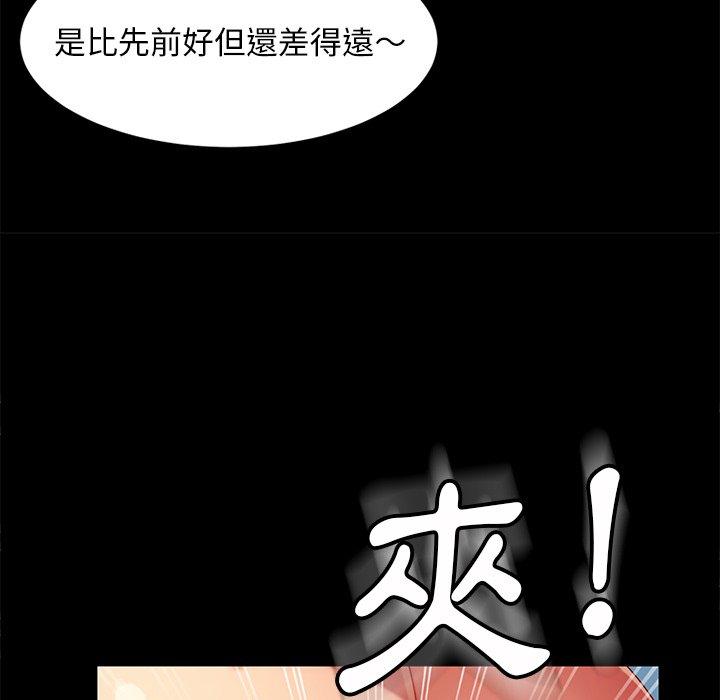 隔壁老金 第 42 話 第117页