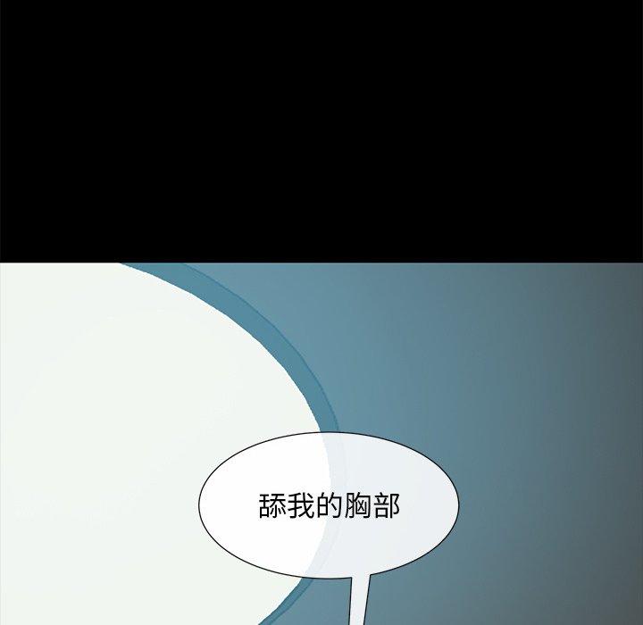 隔壁老金 第 42 話 第130页
