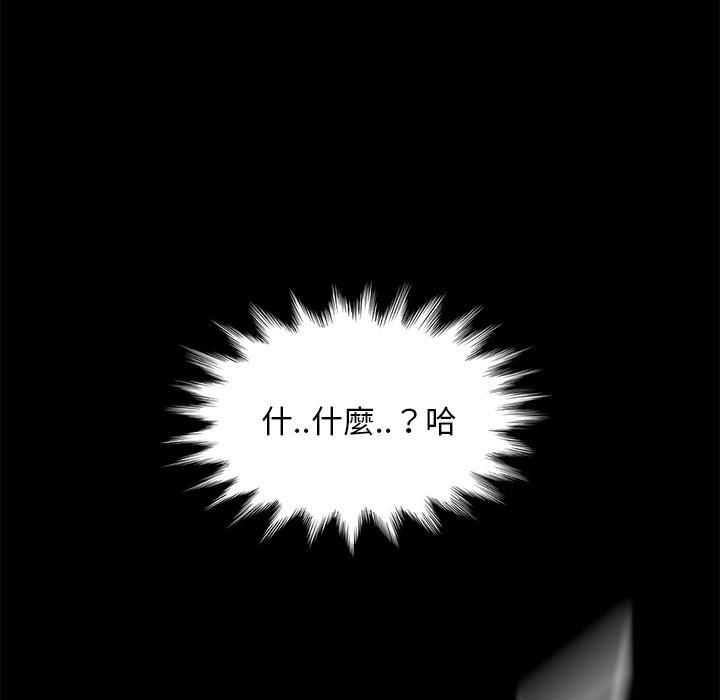 隔壁老金 第 42 話 第137页