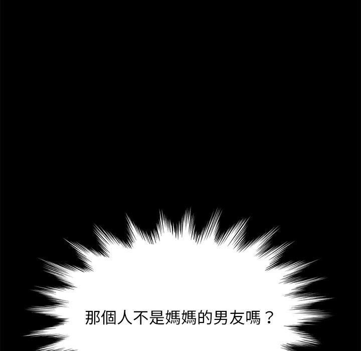 隔壁老金 第 42 話 第140页