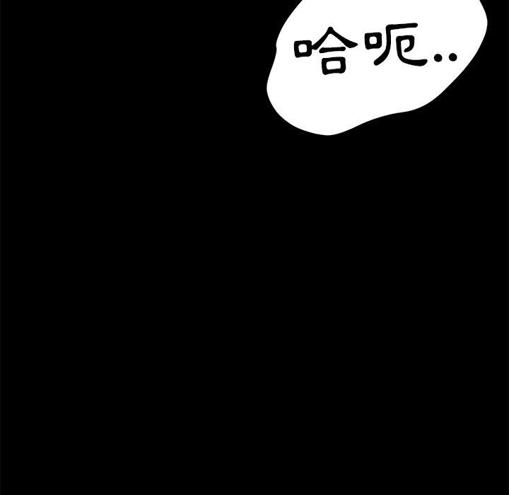 隔壁老金 第 42 話 第155页