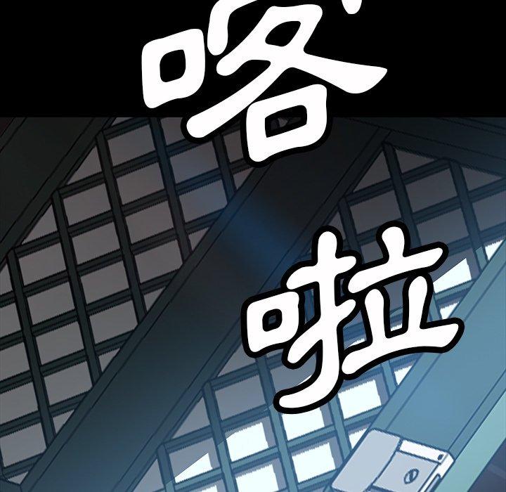 隔壁老金 第 43 話 第7页
