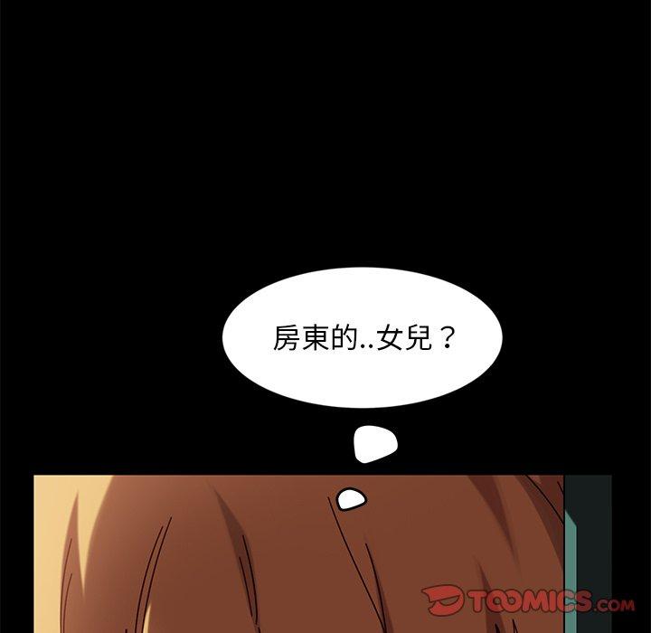 隔壁老金 第 43 話 第18页