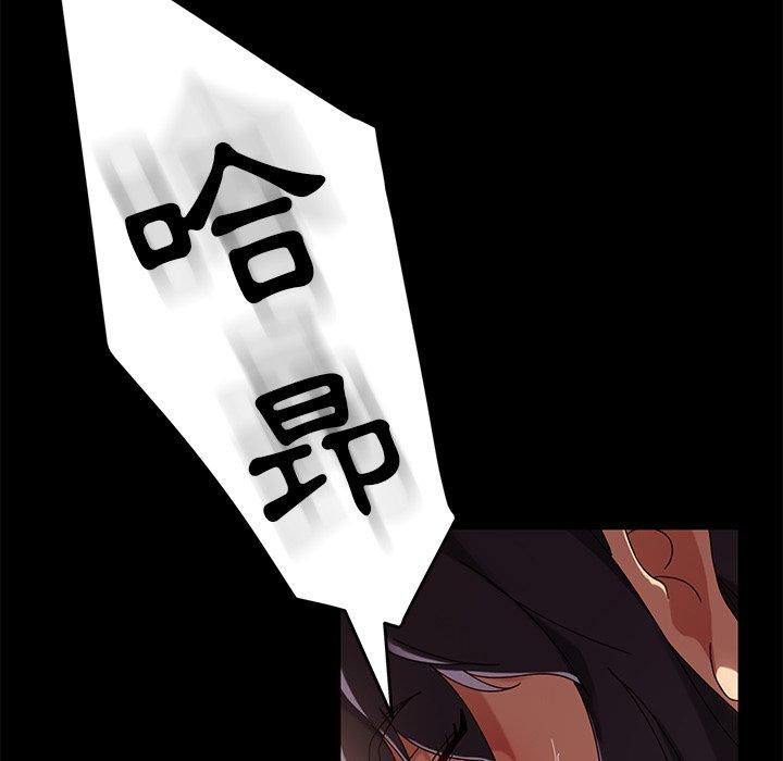 隔壁老金 第 43 話 第21页