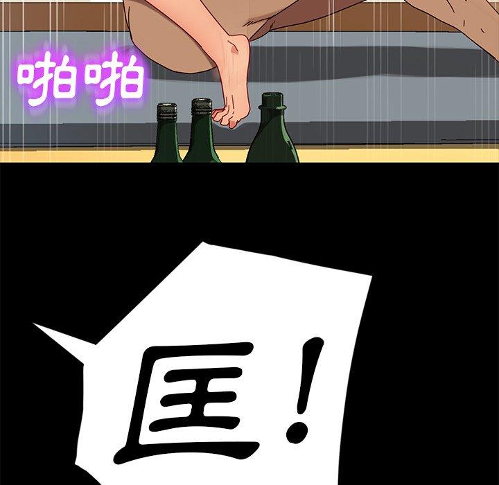 隔壁老金 第 43 話 第27页