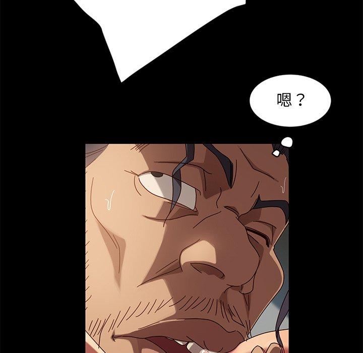 隔壁老金 第 43 話 第28页