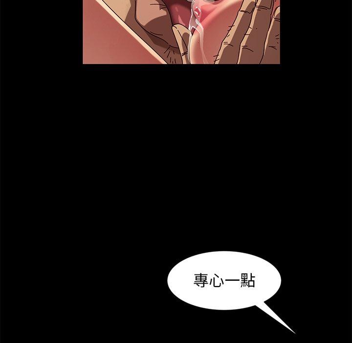 隔壁老金 第 43 話 第29页