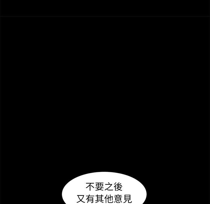 隔壁老金 第 43 話 第31页
