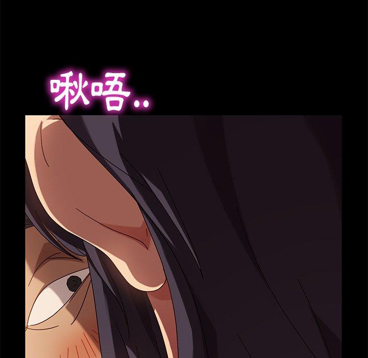隔壁老金 第 43 話 第37页