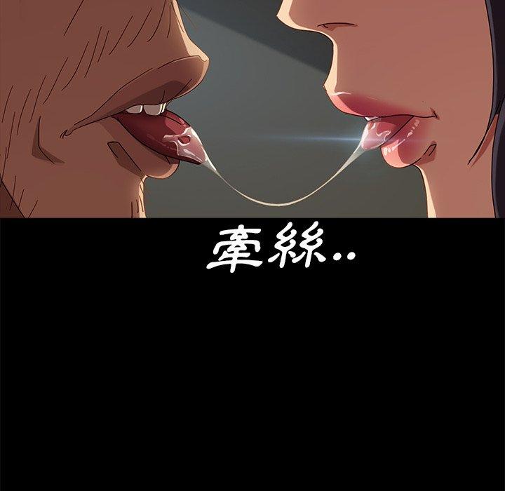 隔壁老金 第 43 話 第40页
