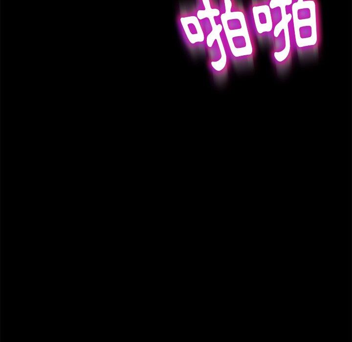 隔壁老金 第 43 話 第46页