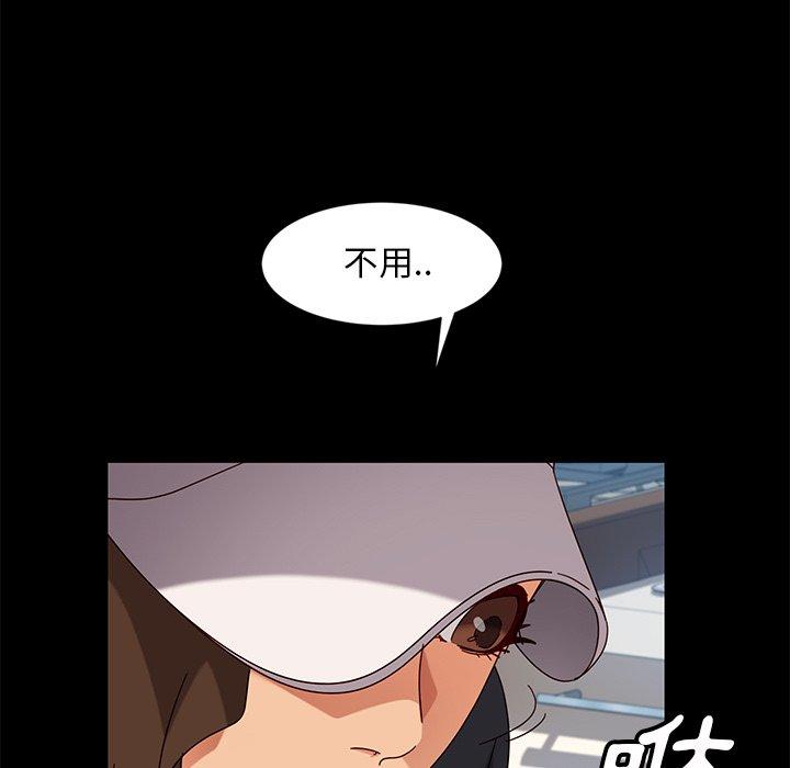 隔壁老金 第 43 話 第53页