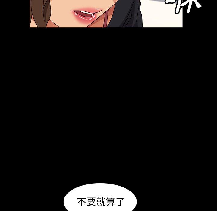 隔壁老金 第 43 話 第54页