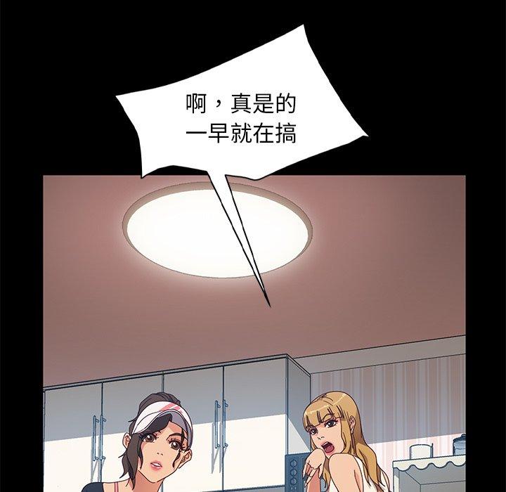 隔壁老金 第 43 話 第58页