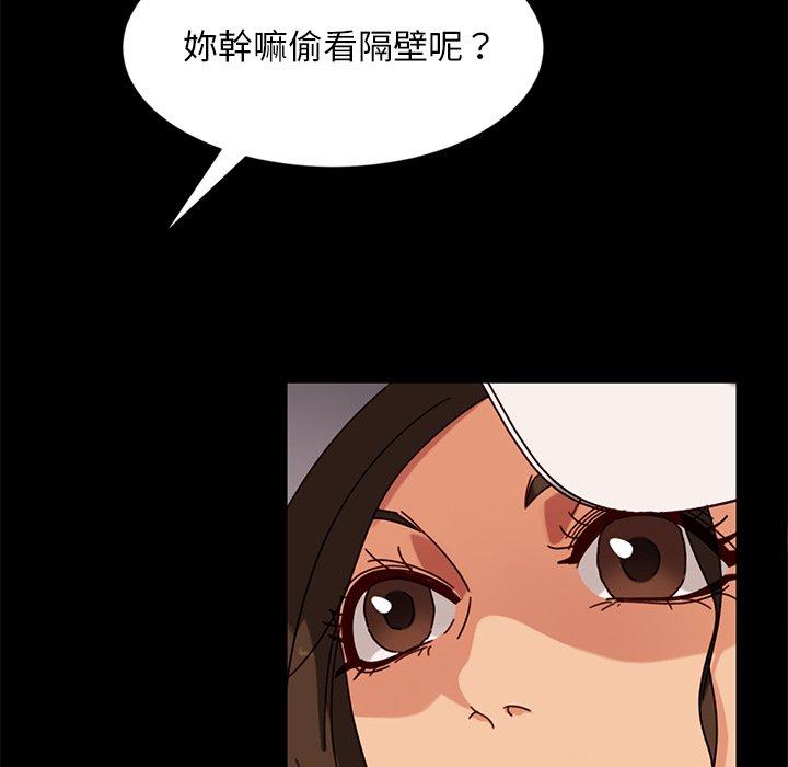 隔壁老金 第 43 話 第62页