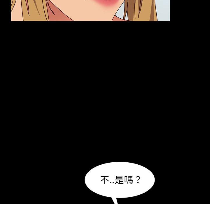 隔壁老金 第 43 話 第68页