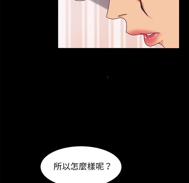 隔壁老金 第 43 話 第71页