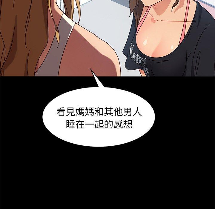 隔壁老金 第 43 話 第74页