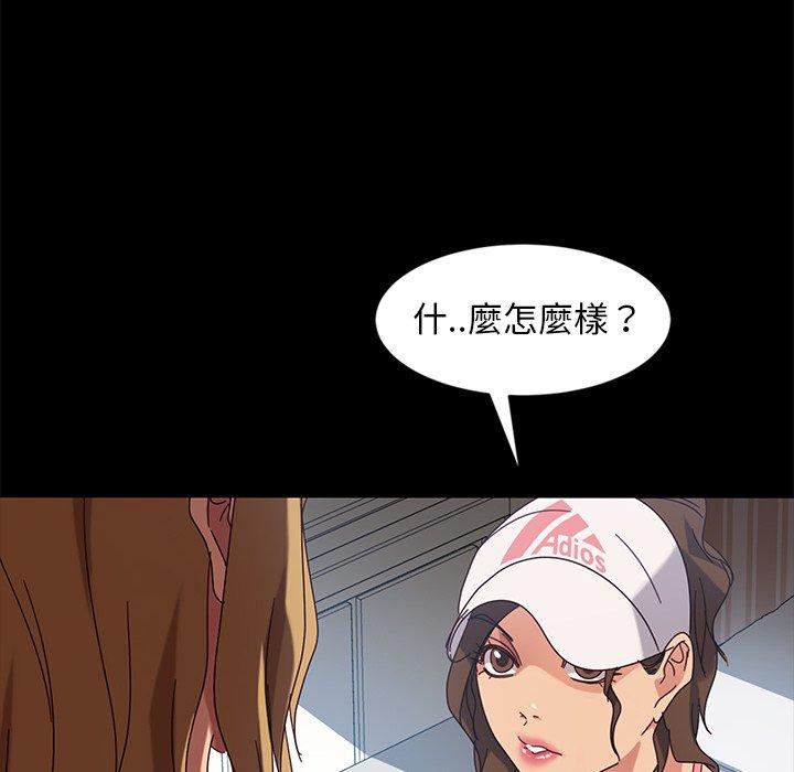 隔壁老金 第 43 話 第73页